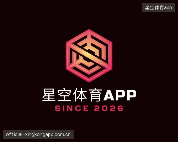 关于星空体育app官网